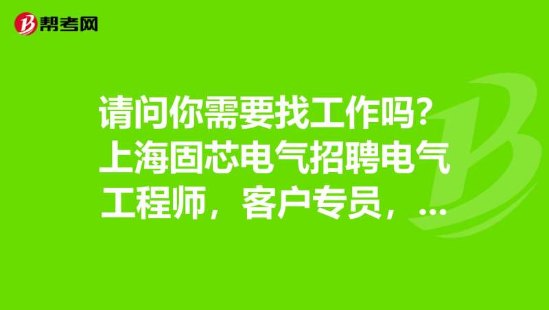濟南一級注冊結構工程師招聘濟南結構工程師招聘  第2張