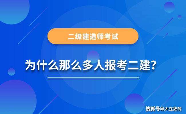 二建建造師網上報名流程,網上二級建造師報名  第1張