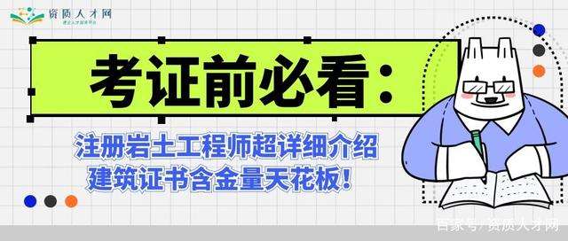 巖土工程師特別難考嗎巖土工程師特別難  第1張