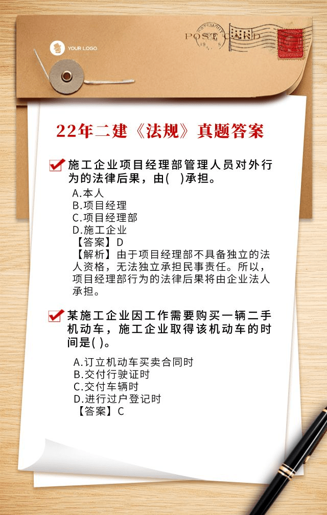 二級建造師機電專業真題二級建造師機電真題及答案 第1張 二級建造師機電專業真題二級建造師機電真題及答案 第1張