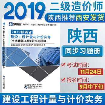 造價(jià)工程師工程造價(jià)計(jì)量造價(jià)工程師工程計(jì)量怎么學(xué)  第2張