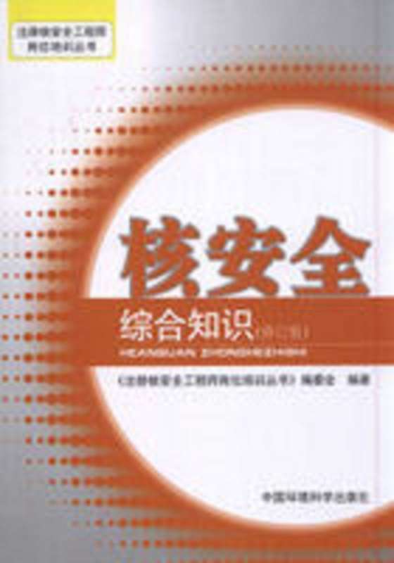 高級(jí)安全工程師證圖片,高級(jí)安全工程師證圖片大全  第1張