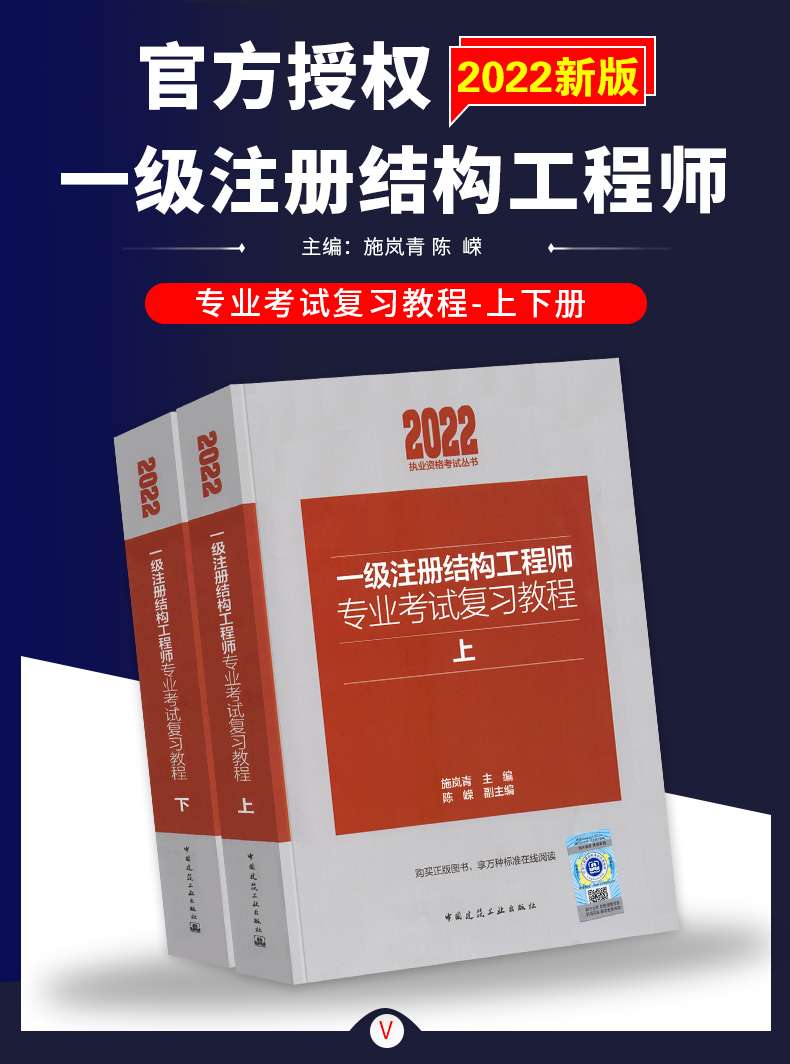 二級結構工程師教材,二級結構工程師教材電子版 第2張 二級結構工程師教材,二級結構工程師教材電子版 第2張
