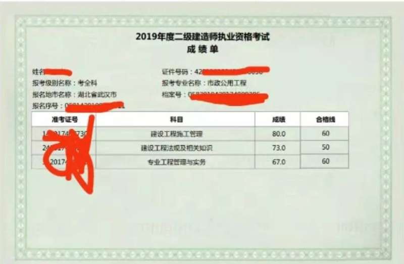 二級建造師題目和答案,二級建造師練習(xí)題  第1張