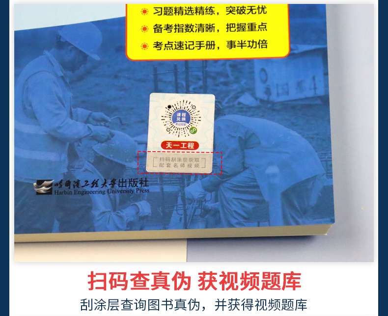 二級建造師題目和答案,二級建造師練習(xí)題  第2張