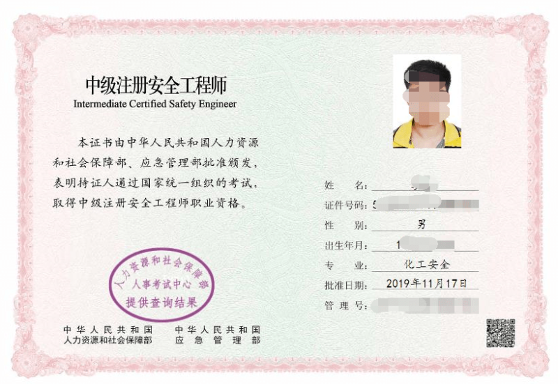 初級(jí)注冊(cè)安全工程師參考條件初級(jí)注冊(cè)安全工程師參考條件要求  第2張