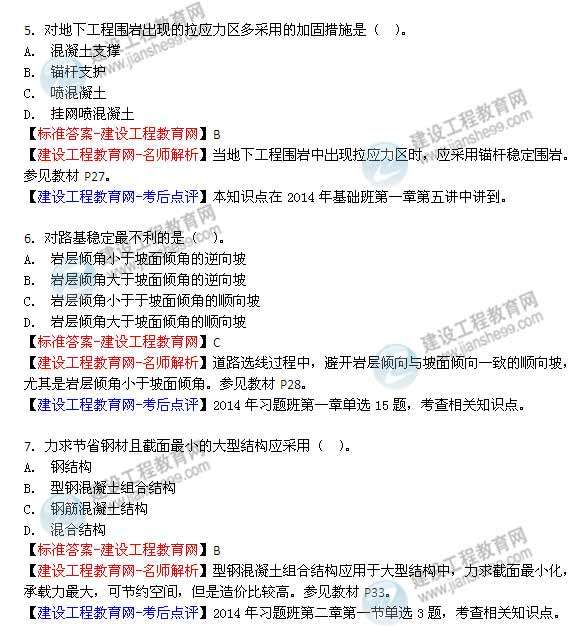 造價工程師技術與計量真題造價工程師技術與計量真題及答案  第1張