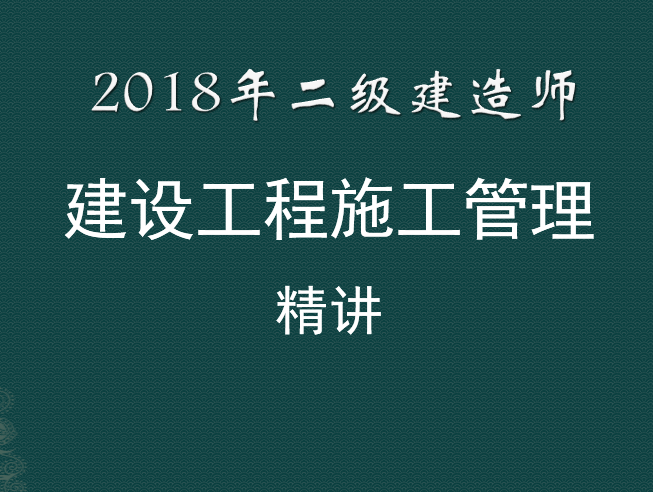 二級(jí)建造師用書(shū)下載二級(jí)建造師書(shū)籍電子版免費(fèi)下載  第1張
