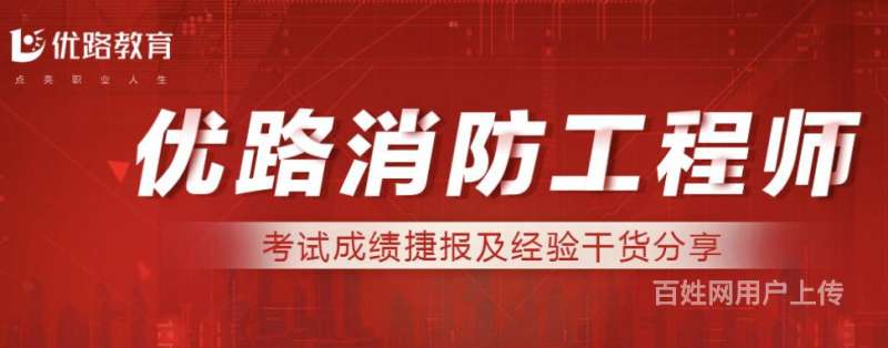 考消防工程師是真的嗎考消防工程師真的有用嗎 第1張 考消防工程師是真的嗎考消防工程師真的有用嗎 第1張
