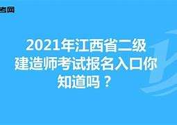 二級建造師項目管理習題二級建造師工程項目管理試題 第1張 二級建造師項目管理習題二級建造師工程項目管理試題 第1張