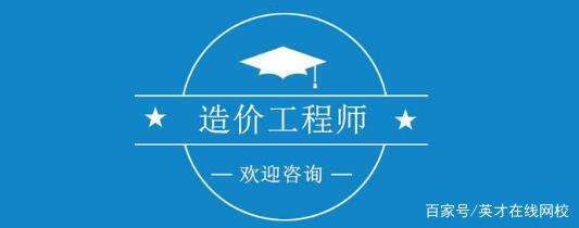 造價工程師報名網造價工程師報名網站官網 第1張 造價工程師報名網造價工程師報名網站官網 第1張