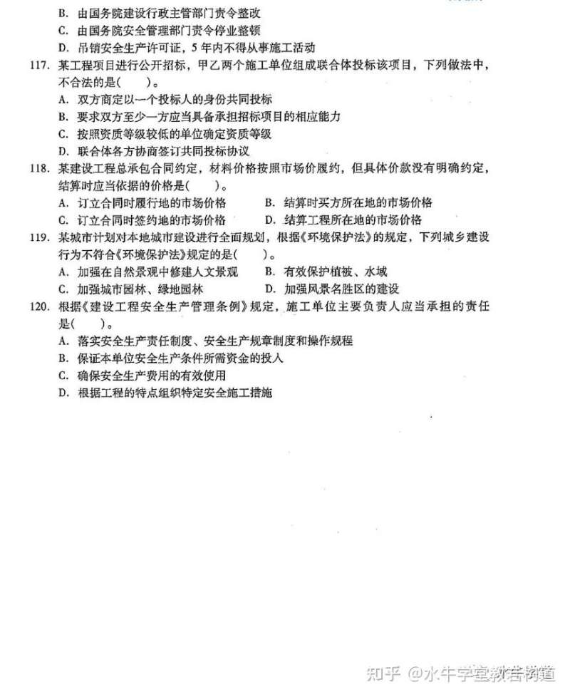 浙江省注冊巖土工程師考試報名時間浙江省注冊巖土工程師考試 第1張 浙江省注冊巖土工程師考試報名時間浙江省注冊巖土工程師考試 第1張