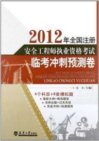 注冊安全工程師寧夏注冊安全工程師報名時間2021寧夏 第1張 注冊安全工程師寧夏注冊安全工程師報名時間2021寧夏 第1張