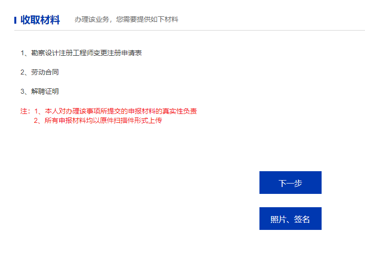 注冊結構工程師報名鏈接,注冊結構工程師報名時間2021  第2張