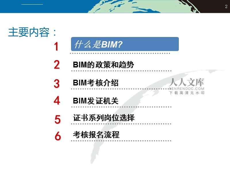 bim工程師速成26,bim工程師初級入門知識  第1張