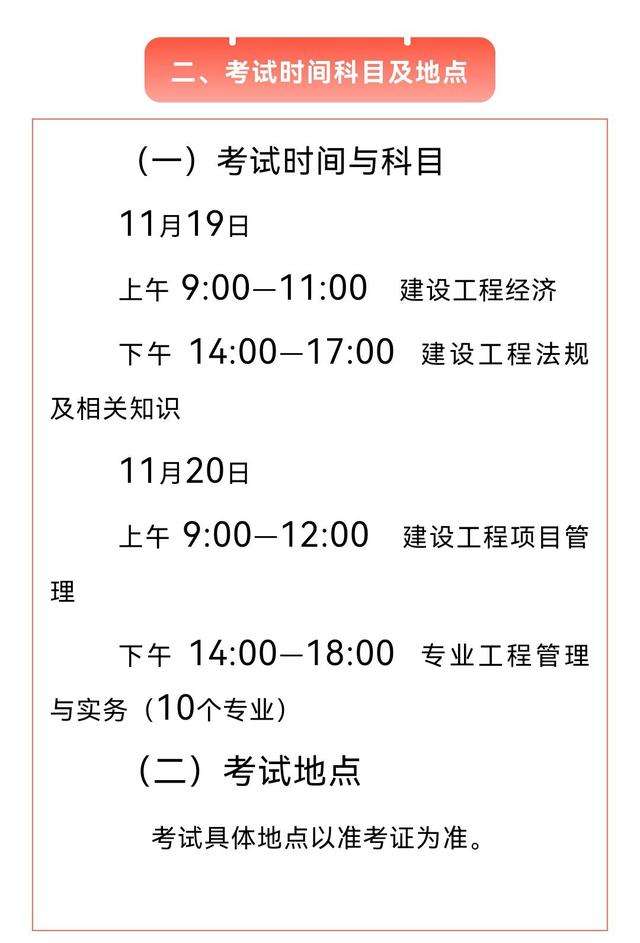 云南一級建造師成績復查,云南一級建造師 第1張 云南一級建造師成績復查,云南一級建造師 第1張