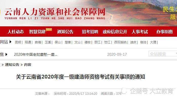 云南一級建造師成績復查,云南一級建造師 第2張 云南一級建造師成績復查,云南一級建造師 第2張