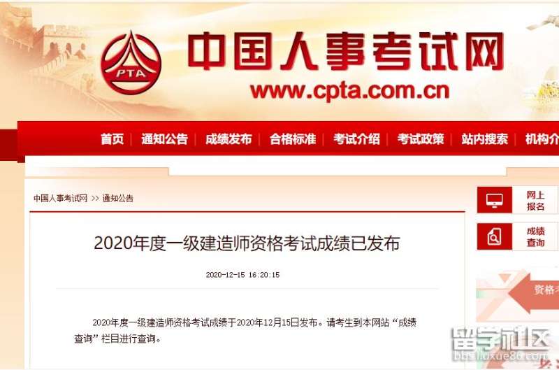 浙江一級建造師報考條件和時間2020,浙江一級建造師考試報名  第1張