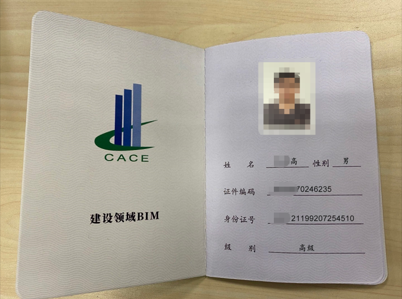 bim應(yīng)用工程師中級和高級bim應(yīng)用工程師和bim高級工程師有區(qū)別嗎  第1張