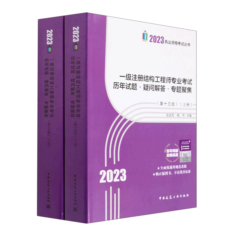 注冊結構工程師試題解答及分析題注冊結構工程師試題解答及分析 第2張 注冊結構工程師試題解答及分析題注冊結構工程師試題解答及分析 第2張