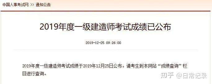 一級建造師考試合格后,一級建造師考試合格后多久拿證  第2張