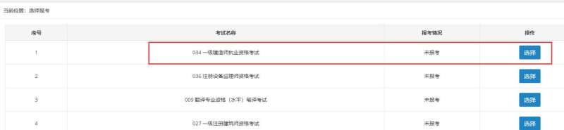 網上報名一級建造師網上報名一級建造師報考條件是什么 第1張 網上報名一級建造師網上報名一級建造師報考條件是什么 第1張