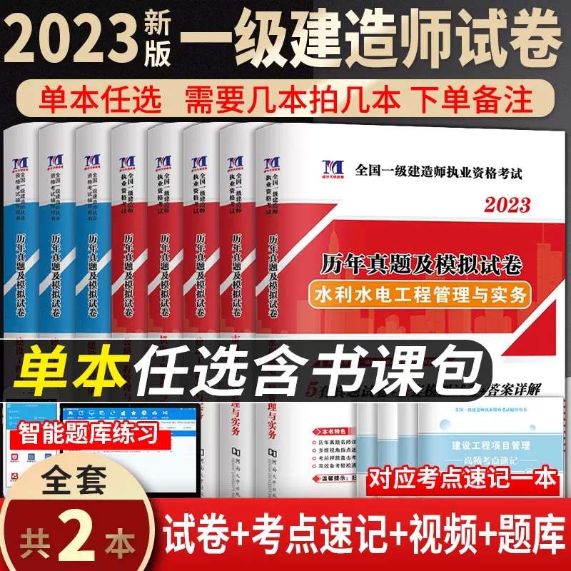 一級建造師歷屆真題及答案,一級建造師歷屆真題 第2張 一級建造師歷屆真題及答案,一級建造師歷屆真題 第2張