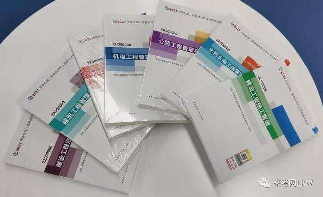 二建考試題真題及答案,二級建造師考試專題 第1張 二建考試題真題及答案,二級建造師考試專題 第1張