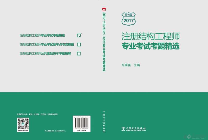 2018年注冊巖土工程師基礎(chǔ)考試真題巖土工程師2018真題解析  第1張