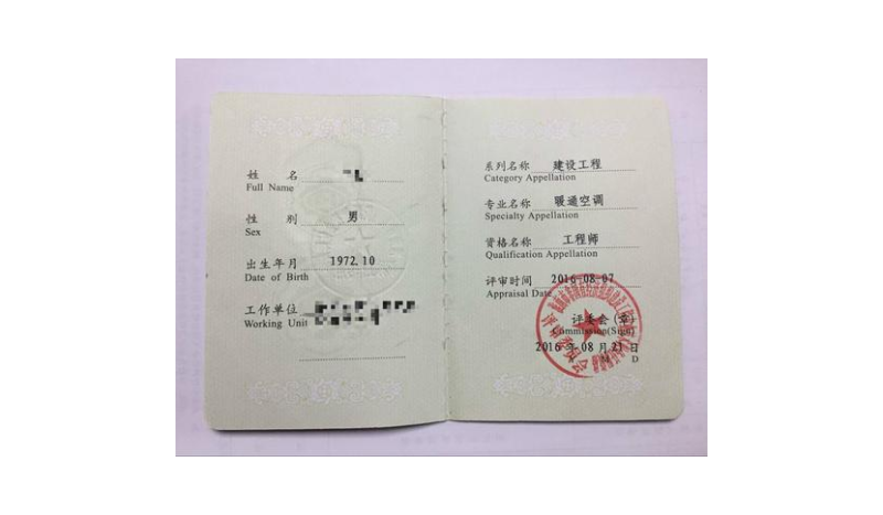 注冊結(jié)構(gòu)工程師是職稱嗎,注冊結(jié)構(gòu)工程師中級職稱  第1張