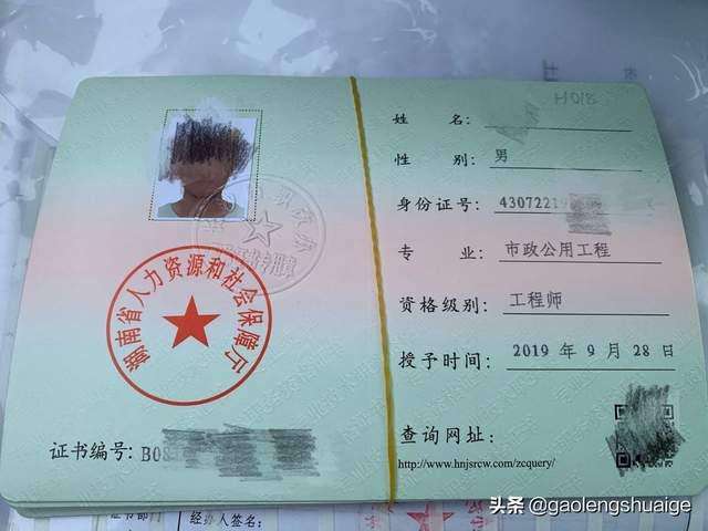 湖南監(jiān)理工程師考試,湖南監(jiān)理工程師考試合格公示  第1張