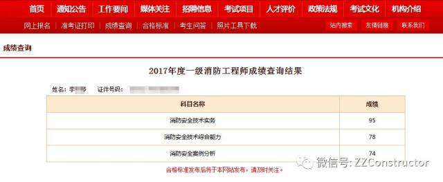 一級注冊消防工程師做什么工作,一級注冊消防工程師主要做什么工作 第1張 一級注冊消防工程師做什么工作,一級注冊消防工程師主要做什么工作 第1張
