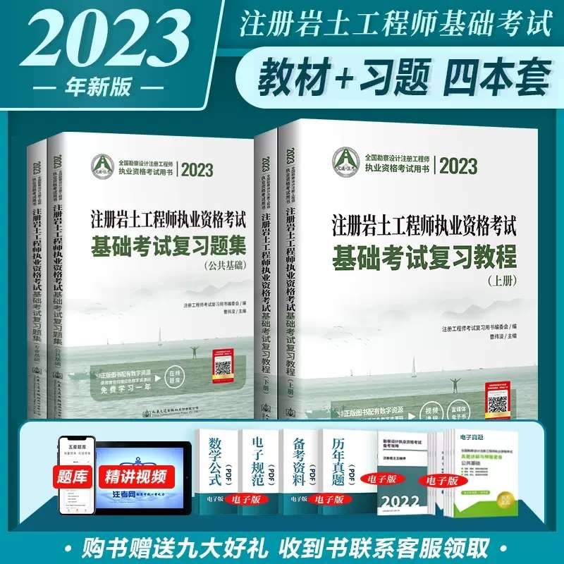 巖土工程師基礎考試過了有什么用巖土工程師考過基礎  第1張