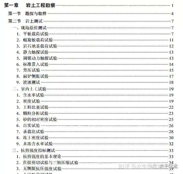 陜西注冊巖土工程師報考資料陜西注冊巖土報名時間2021 第1張 陜西注冊巖土工程師報考資料陜西注冊巖土報名時間2021 第1張