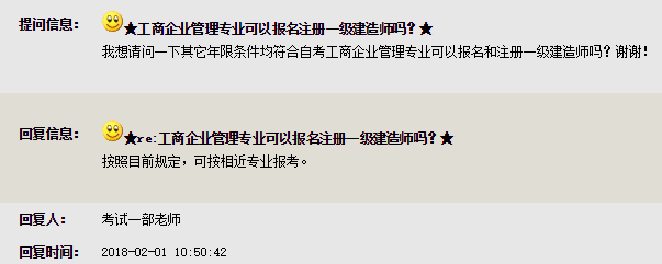 一級建造師報名條件查詢官網,一級建造師報名條件查詢 第2張 一級建造師報名條件查詢官網,一級建造師報名條件查詢 第2張