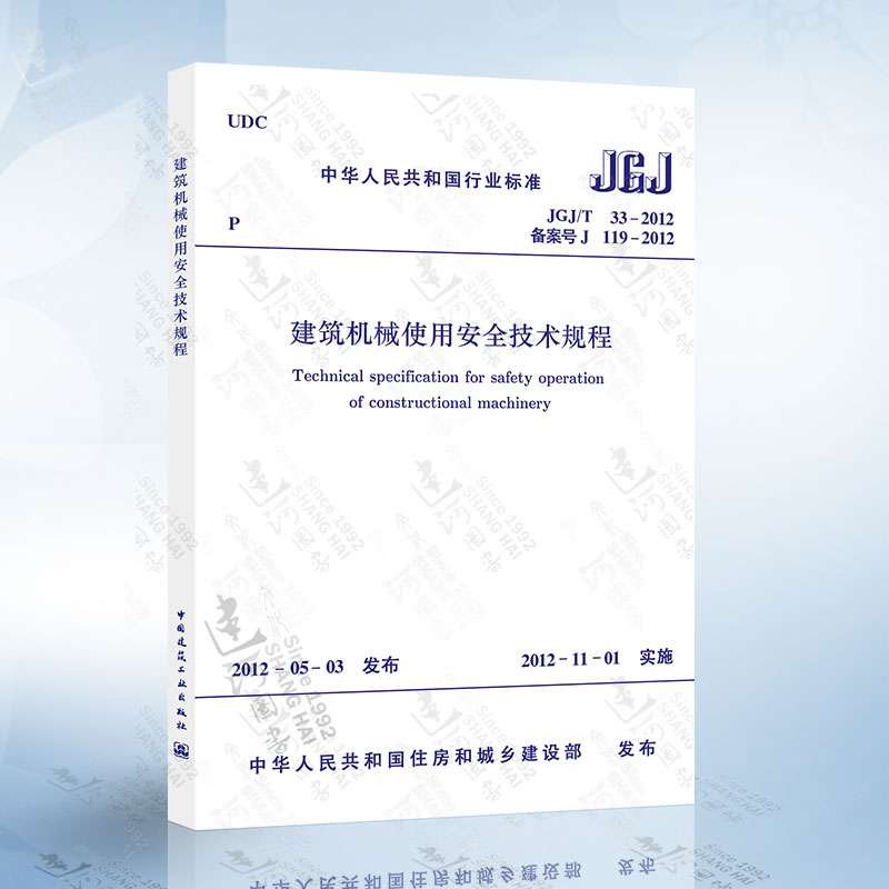 技術(shù)規(guī)程技術(shù)規(guī)程屬于什么標準  第1張