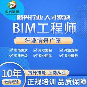成都裝配式bim工程師培訓服務中心,成都裝配式bim工程師培訓服務 第2張 成都裝配式bim工程師培訓服務中心,成都裝配式bim工程師培訓服務 第2張