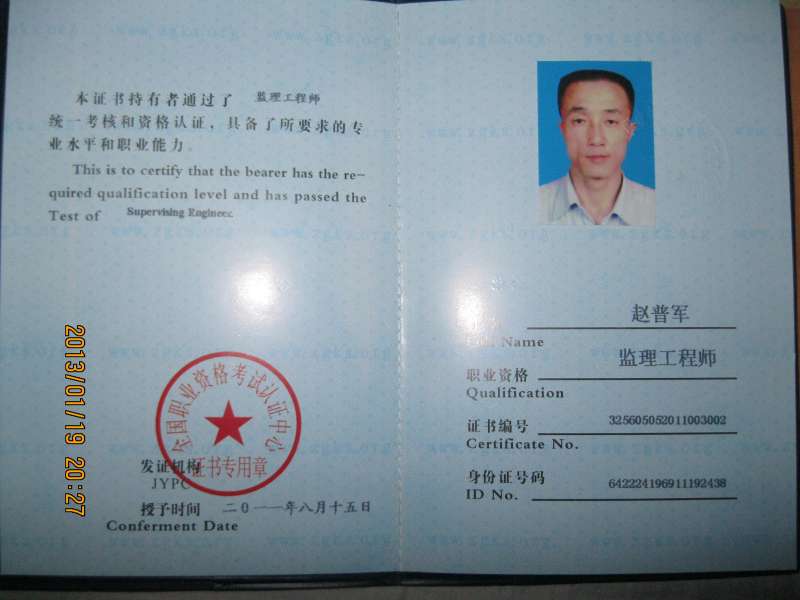 2019年監(jiān)理工程師報考條件是什么2019年監(jiān)理工程師報考條件  第1張