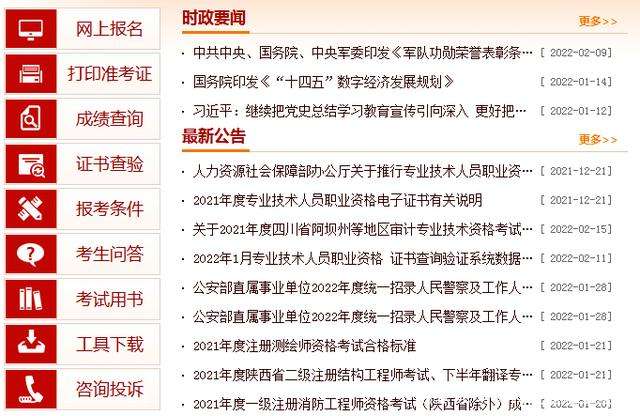 監(jiān)理工程師報考條件及專業(yè)要求最新,監(jiān)理工程師報考2021  第1張