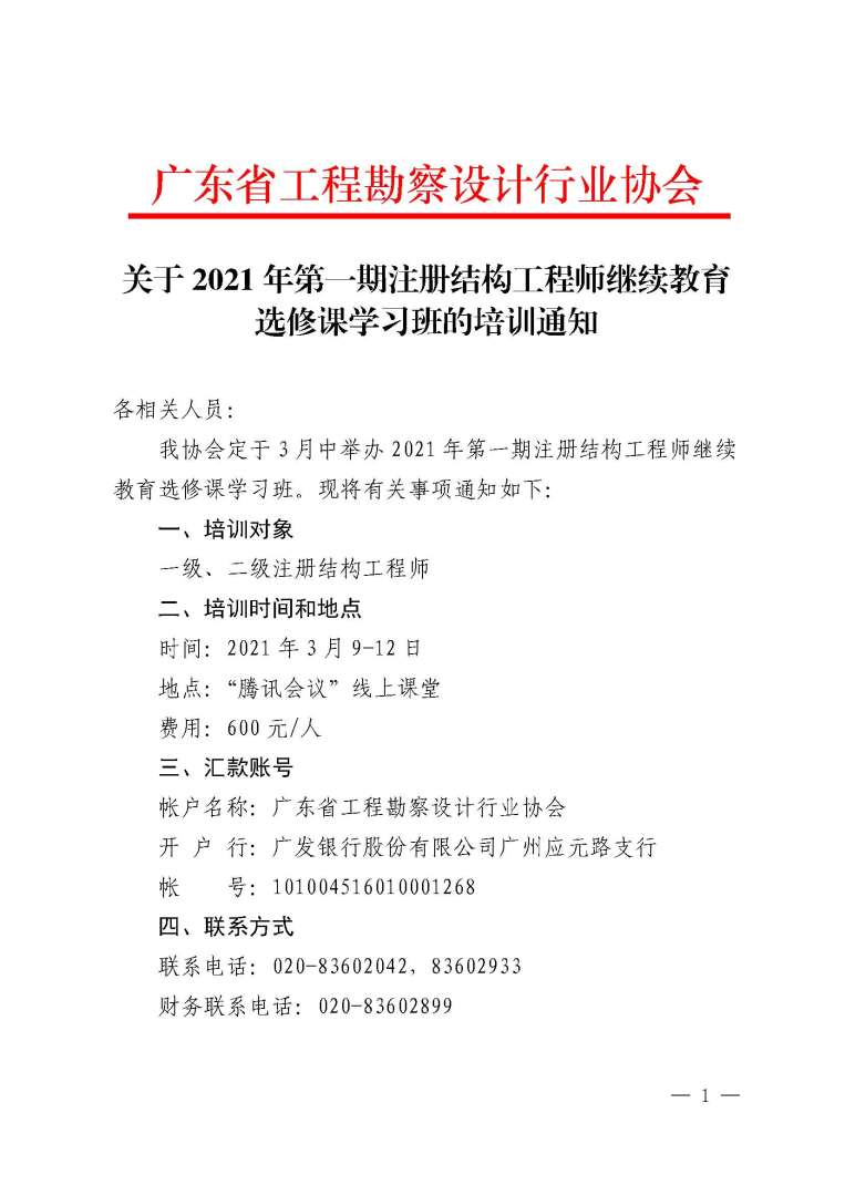 2021結構工程師面試題,2021結構工程師面試題及答案  第2張