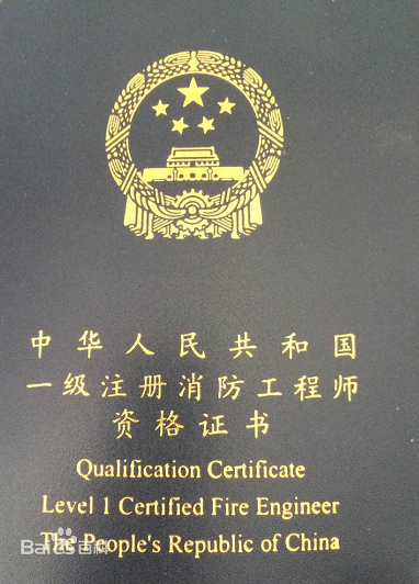 注冊一級(jí)結(jié)構(gòu)工程師專業(yè)考試,一級(jí)注冊結(jié)構(gòu)工程師翻譯  第1張