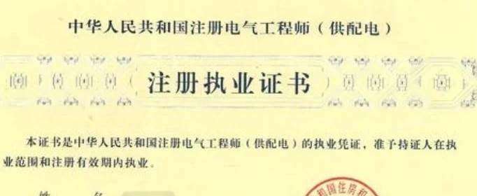 啟明注冊(cè)巖土工程師注冊(cè)巖土工程師專業(yè)考試經(jīng)驗(yàn)分享  第2張