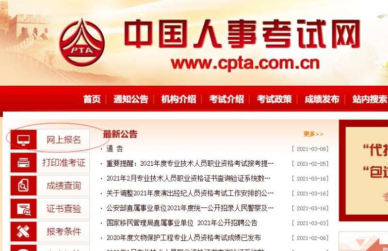 最新招聘注冊巖土工程師2021注冊巖土招聘公告 第1張 最新招聘注冊巖土工程師2021注冊巖土招聘公告 第1張