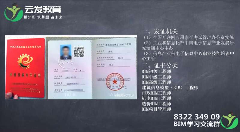 bim工程師投標需要嗎,bim工程師證書需要入庫嗎 第2張 bim工程師投標需要嗎,bim工程師證書需要入庫嗎 第2張