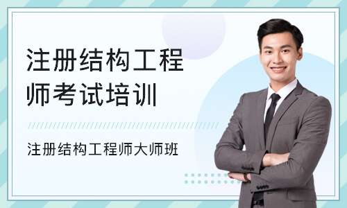 結(jié)構(gòu)工程師在什么單位,結(jié)構(gòu)工程師屬于哪個部門  第2張