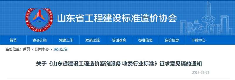 江蘇省造價工程師報名條件是什么江蘇省造價工程師報名條件  第2張