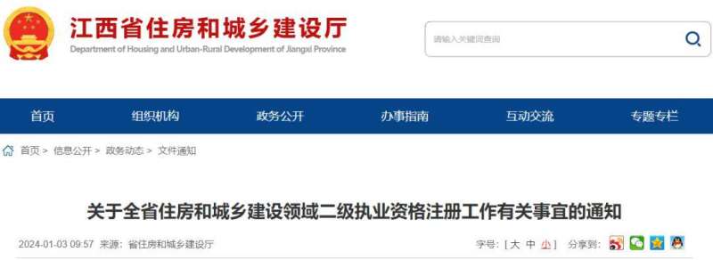 二級建造師b證查詢,2020二級建造師證書查詢 第2張 二級建造師b證查詢,2020二級建造師證書查詢 第2張