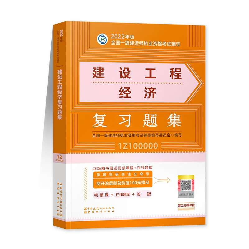 一級建造師考試題,一級建造師考試題庫軟件哪個好  第2張
