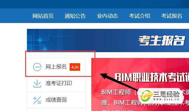 bim技術(shù)工程師好考嗎bim工程師好考嗎考幾門 第1張 bim技術(shù)工程師好考嗎bim工程師好考嗎考幾門 第1張