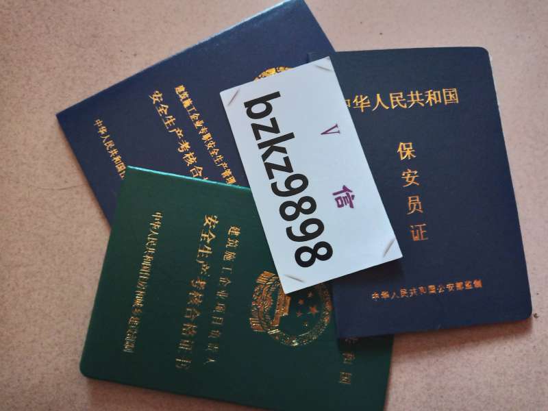 二級建造師證書辦理流程,二級建造師執業資格證書怎么辦理 第2張 二級建造師證書辦理流程,二級建造師執業資格證書怎么辦理 第2張